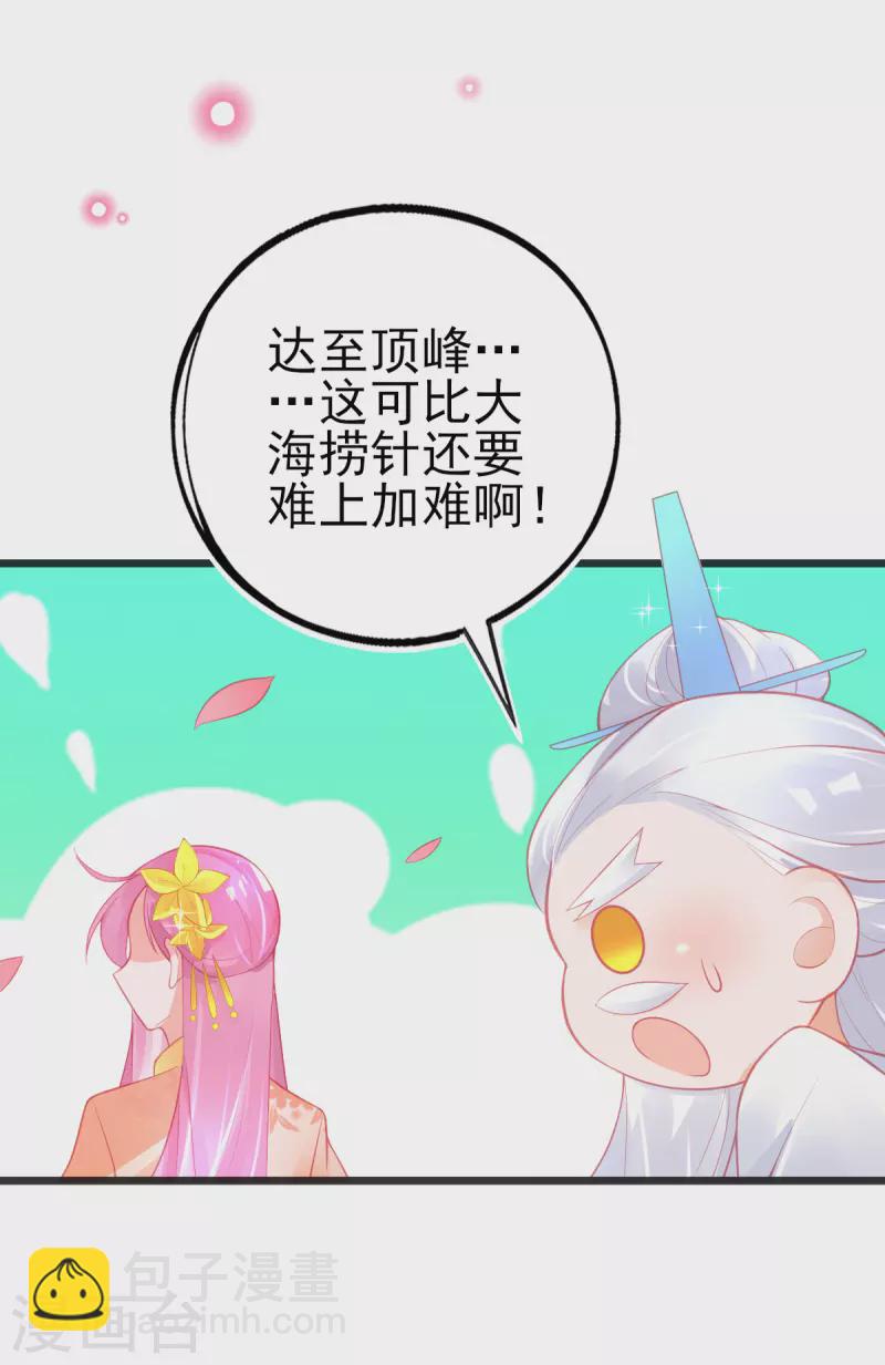 第136话 星辰诀-第148话