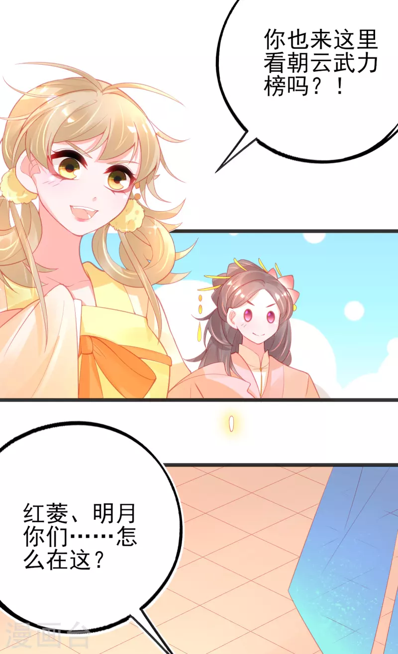 第136话 星辰诀-第148话