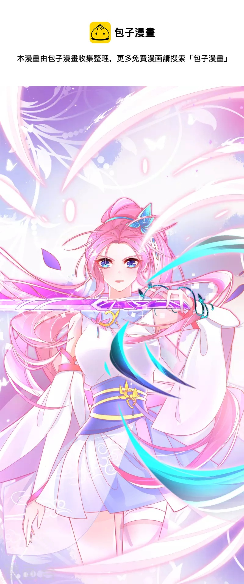 第138话 吕氏三姐妹-第150话