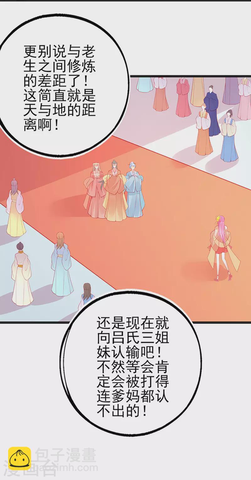 第138话 吕氏三姐妹-第150话