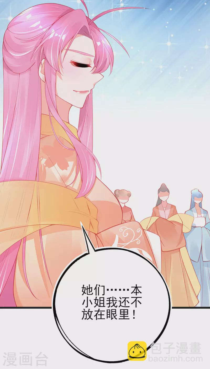第138话 吕氏三姐妹-第150话