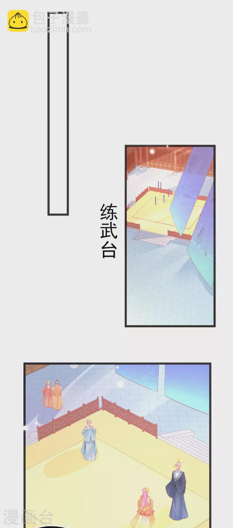 第138话 吕氏三姐妹-第150话