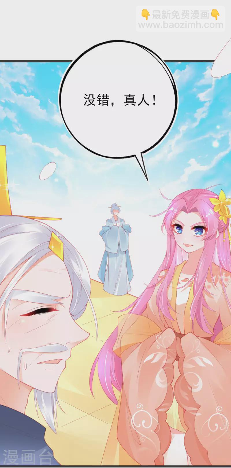 第138话 吕氏三姐妹-第150话