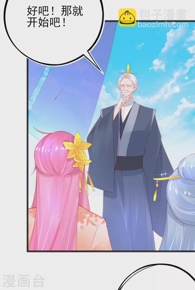 第138话 吕氏三姐妹-第150话