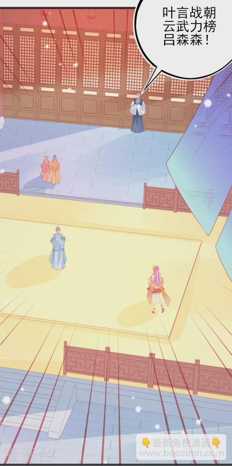 第138话 吕氏三姐妹-第150话