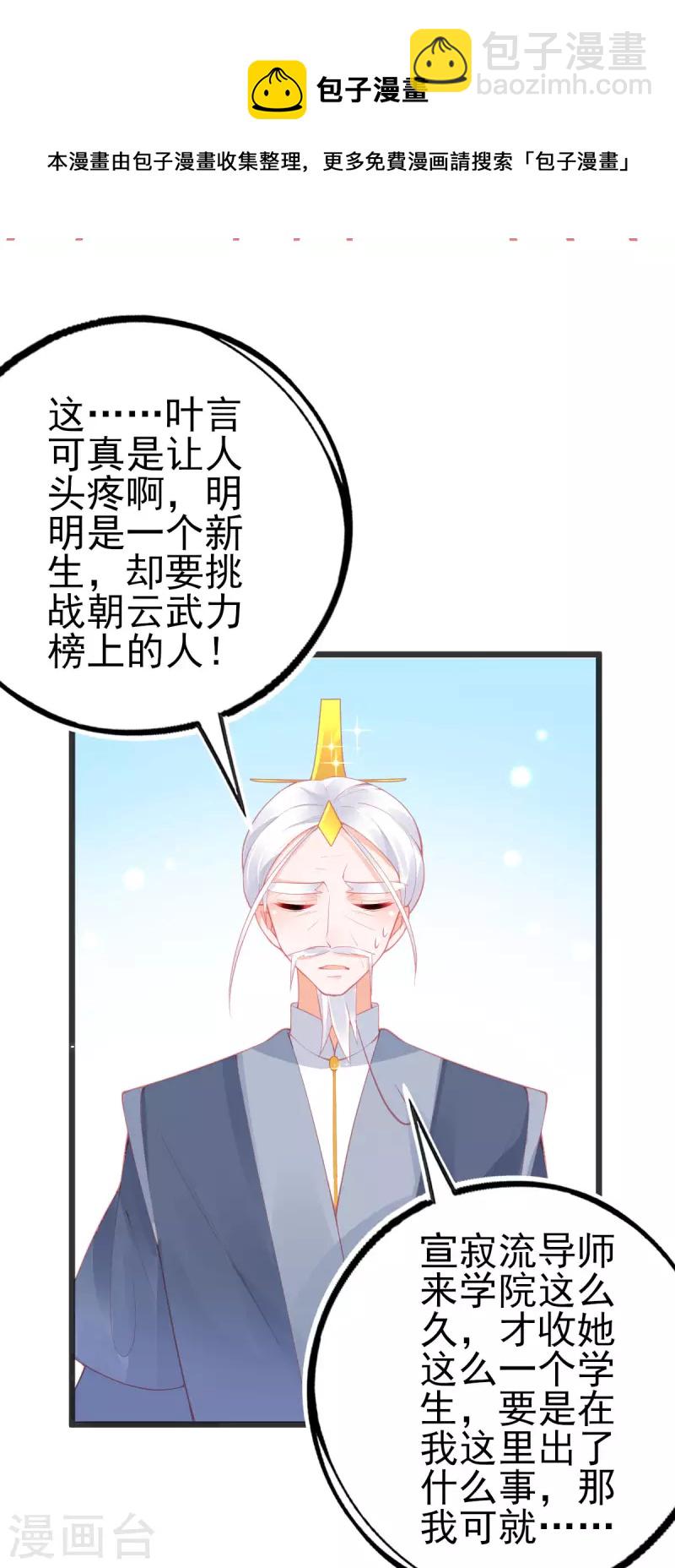 第138话 吕氏三姐妹-第150话