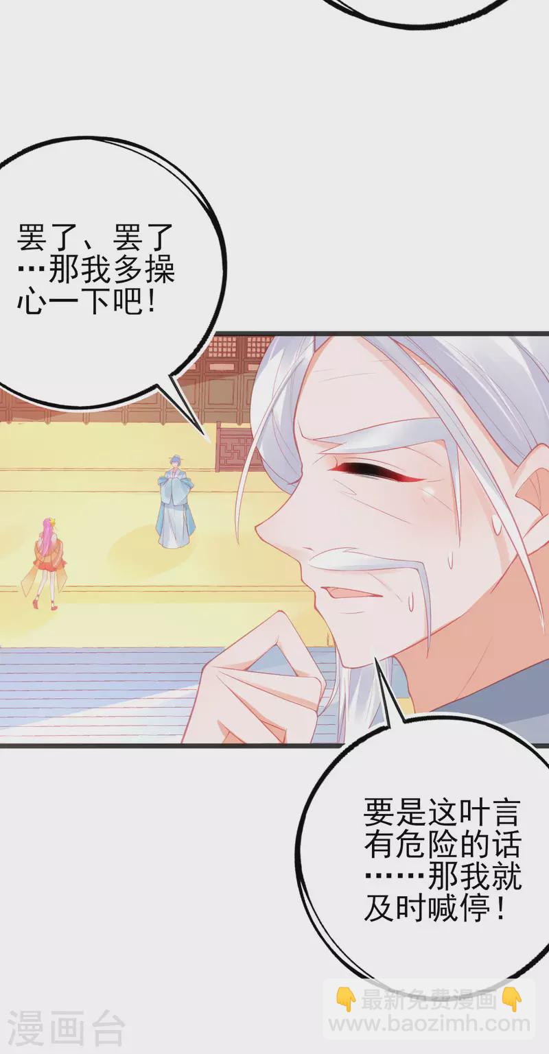 第138话 吕氏三姐妹-第150话