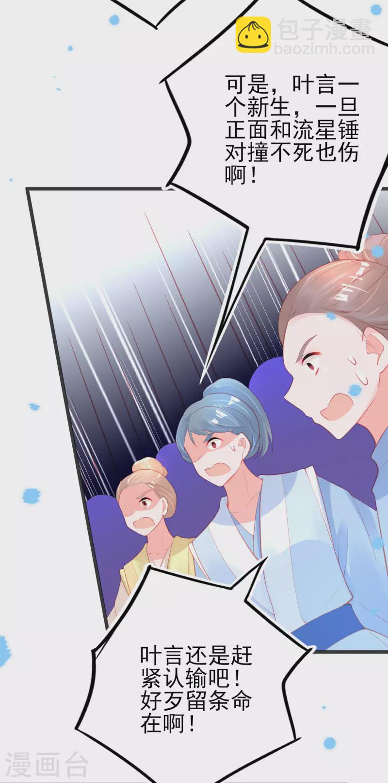 第138话 吕氏三姐妹-第150话