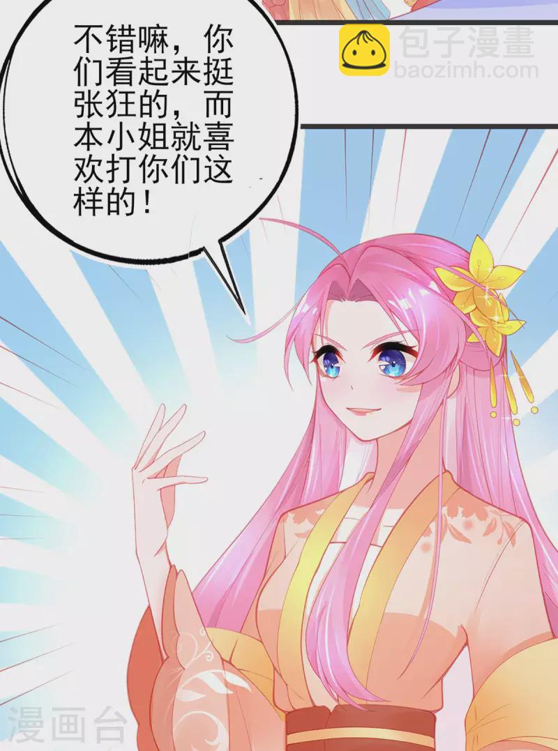 第138话 吕氏三姐妹-第150话