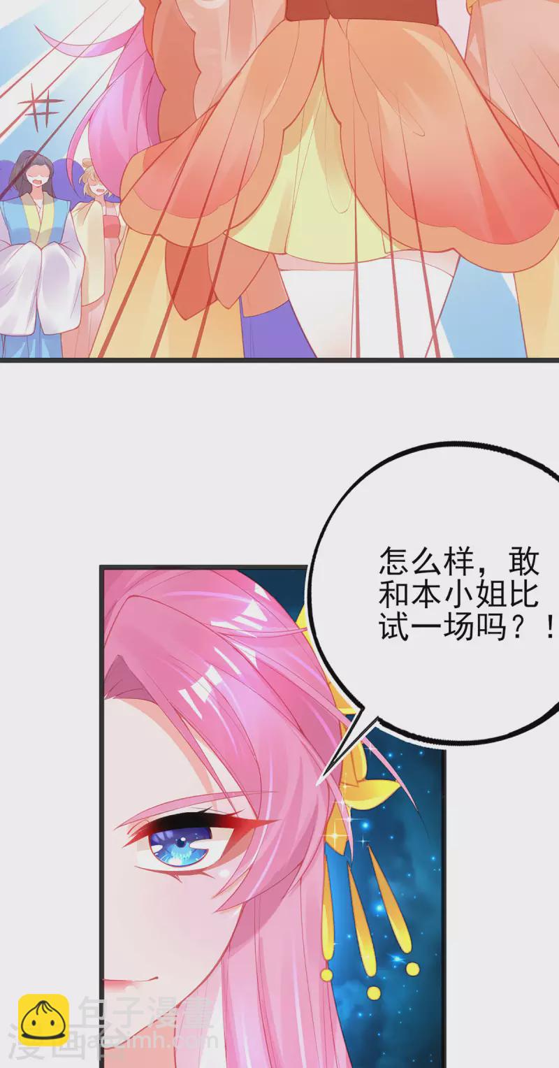 第138话 吕氏三姐妹-第150话