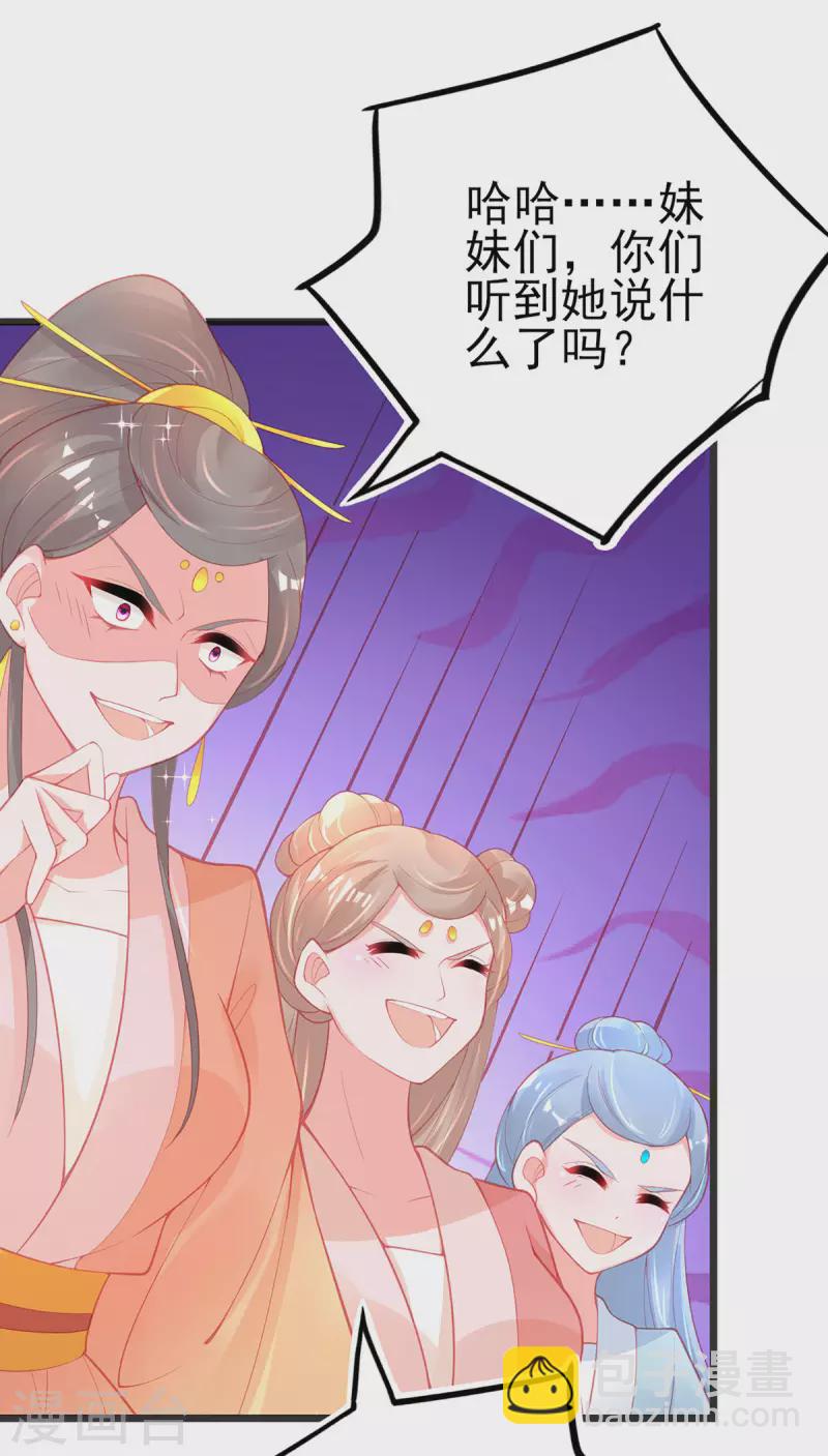 第138话 吕氏三姐妹-第150话