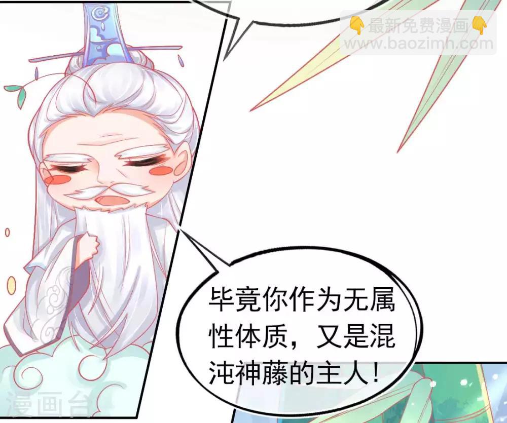 第14话 勉强拜师(1/2)-第16话