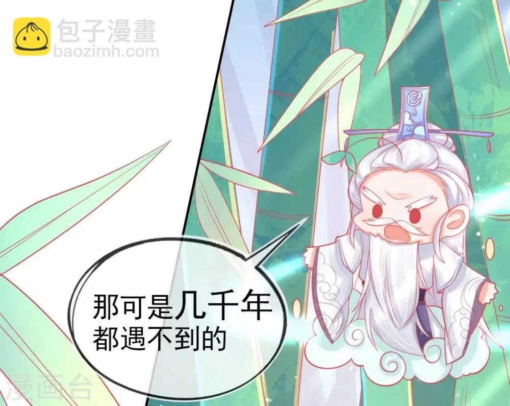 第14话 勉强拜师(1/2)-第16话