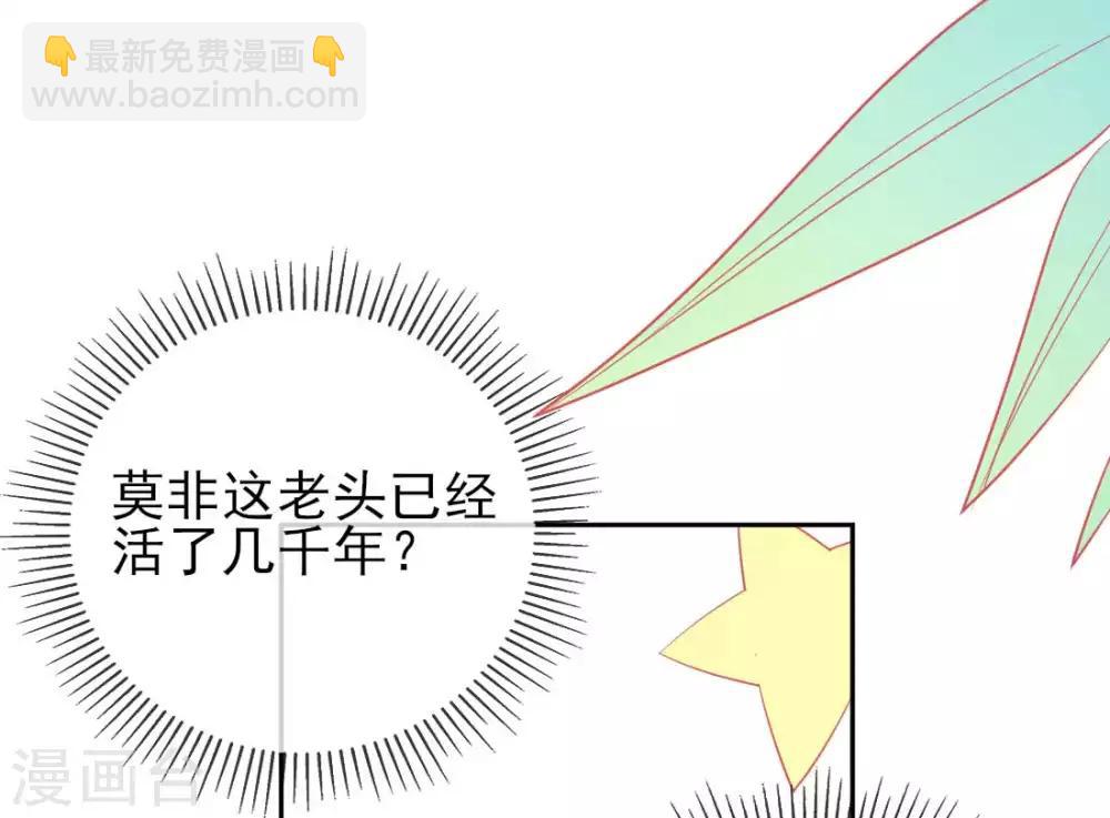 第14话 勉强拜师(1/2)-第16话