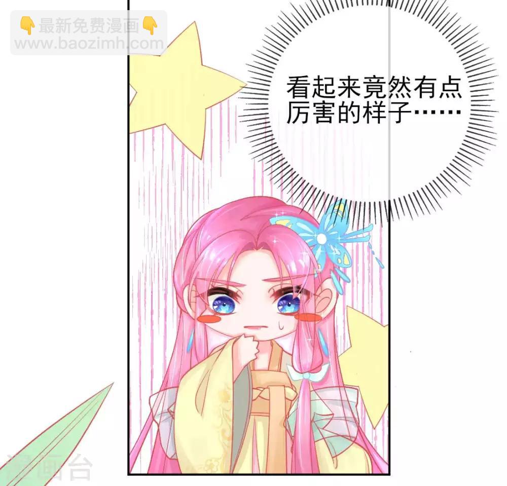 第14话 勉强拜师(1/2)-第16话