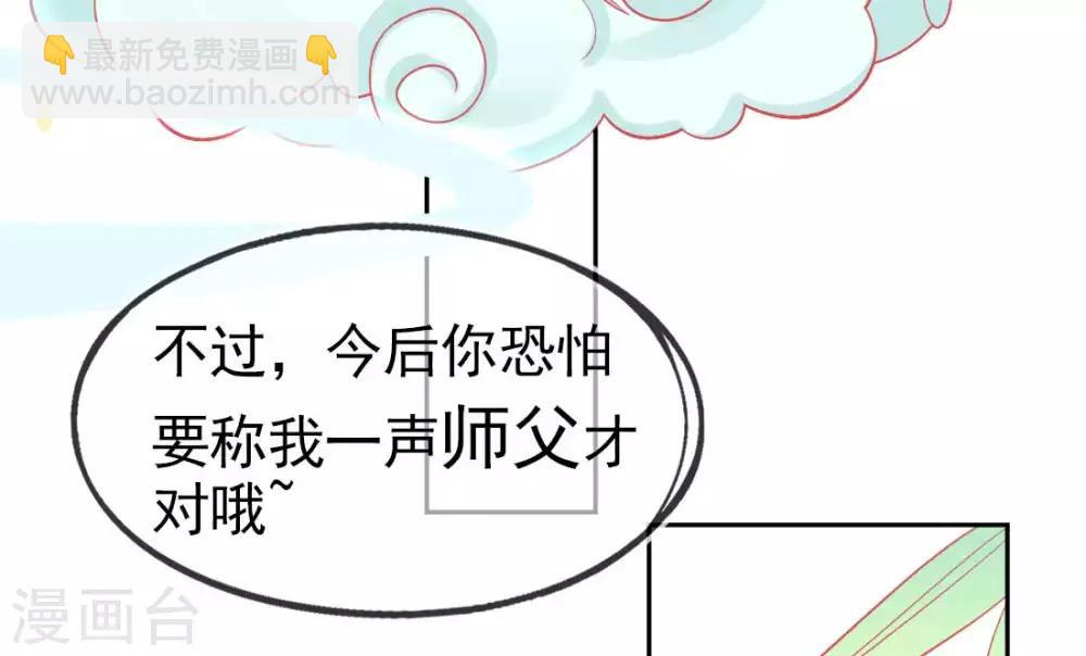 第14话 勉强拜师(1/2)-第16话