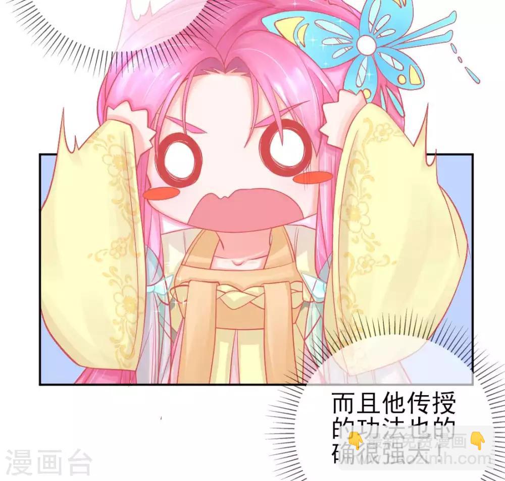 第14话 勉强拜师(1/2)-第16话