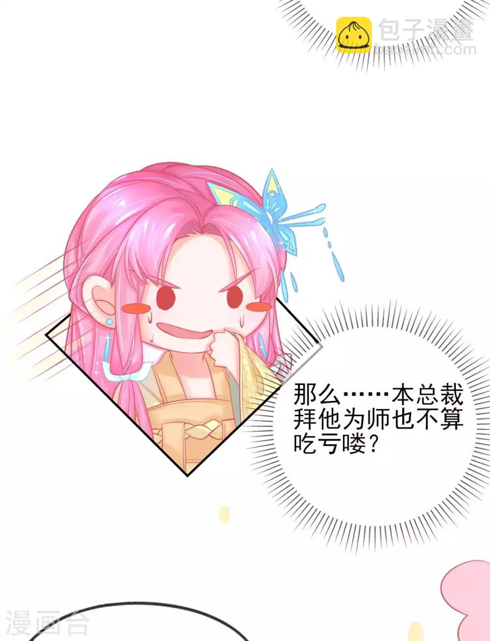 第14话 勉强拜师(1/2)-第16话