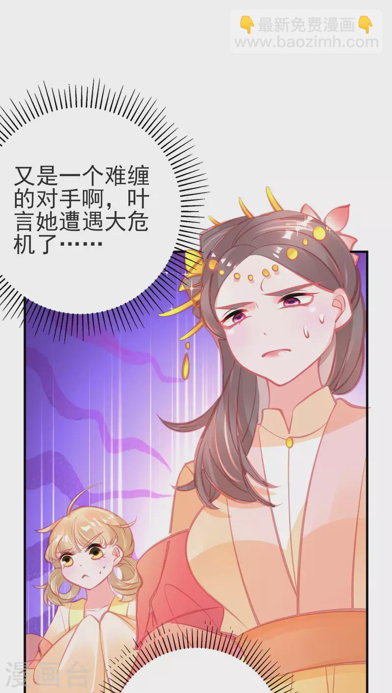 第140话 玄元金罩-第152话