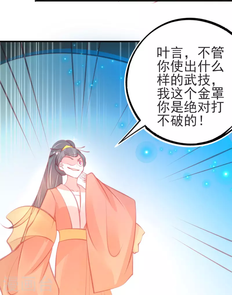 第140话 玄元金罩-第152话