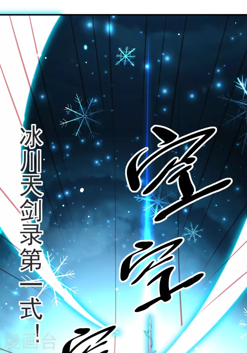 第140话 玄元金罩-第152话