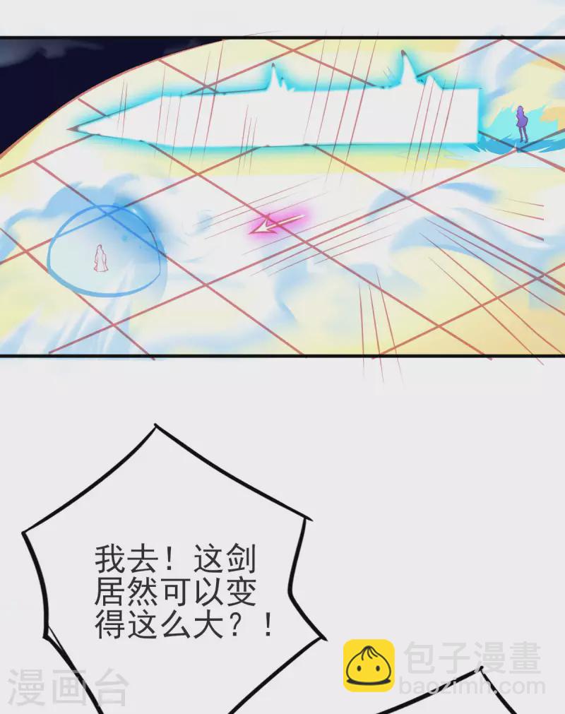 第140话 玄元金罩-第152话