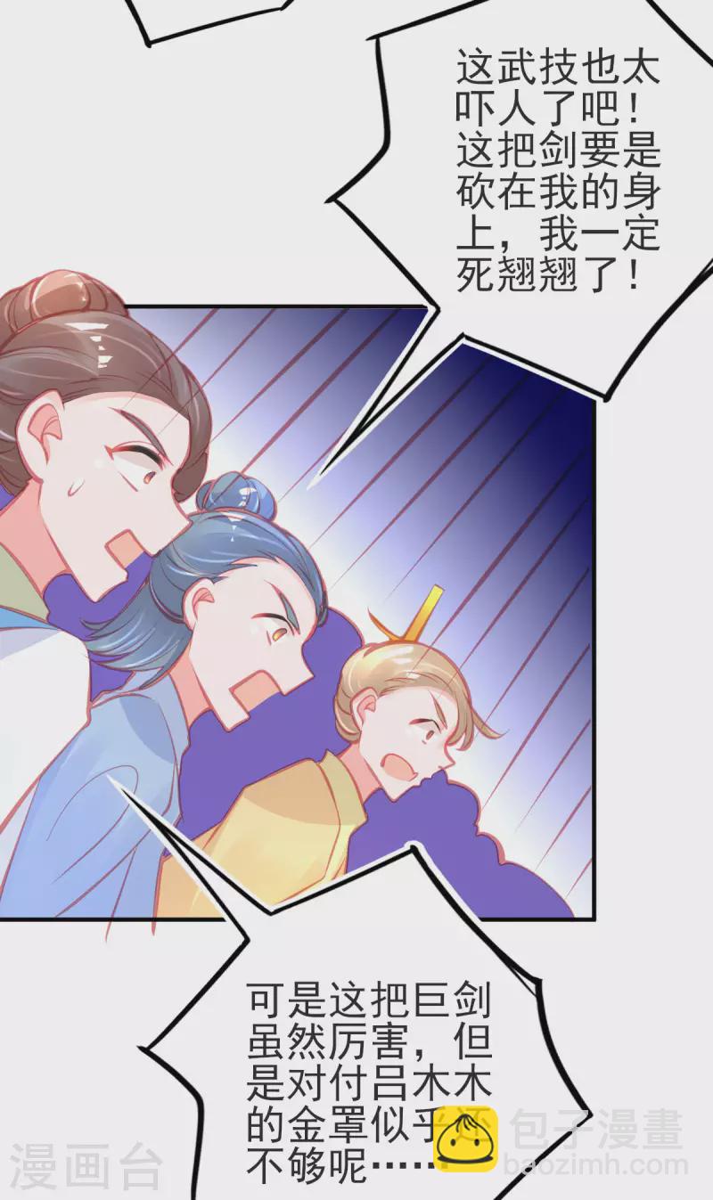 第140话 玄元金罩-第152话