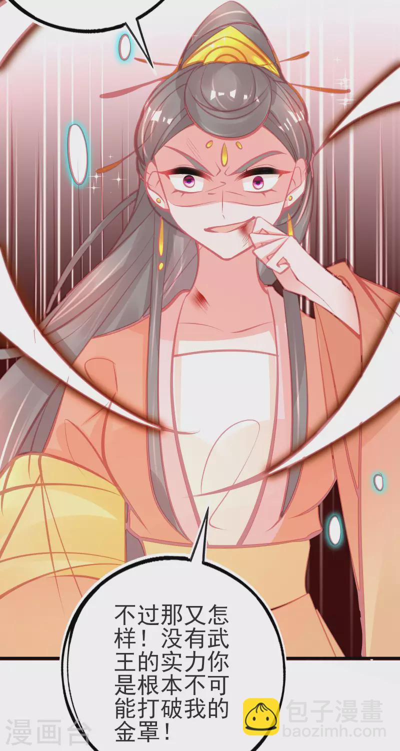 第140话 玄元金罩-第152话