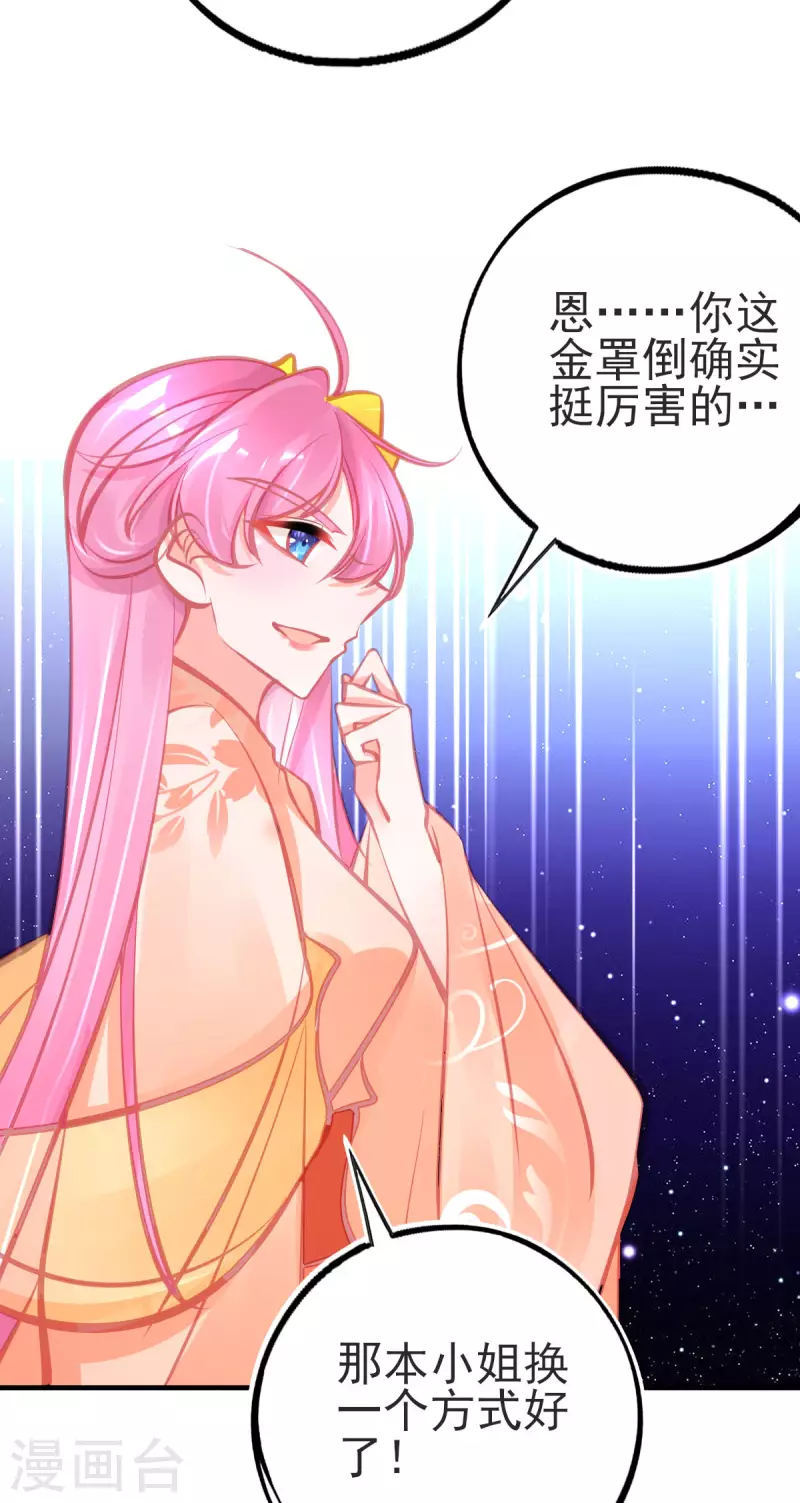 第140话 玄元金罩-第152话