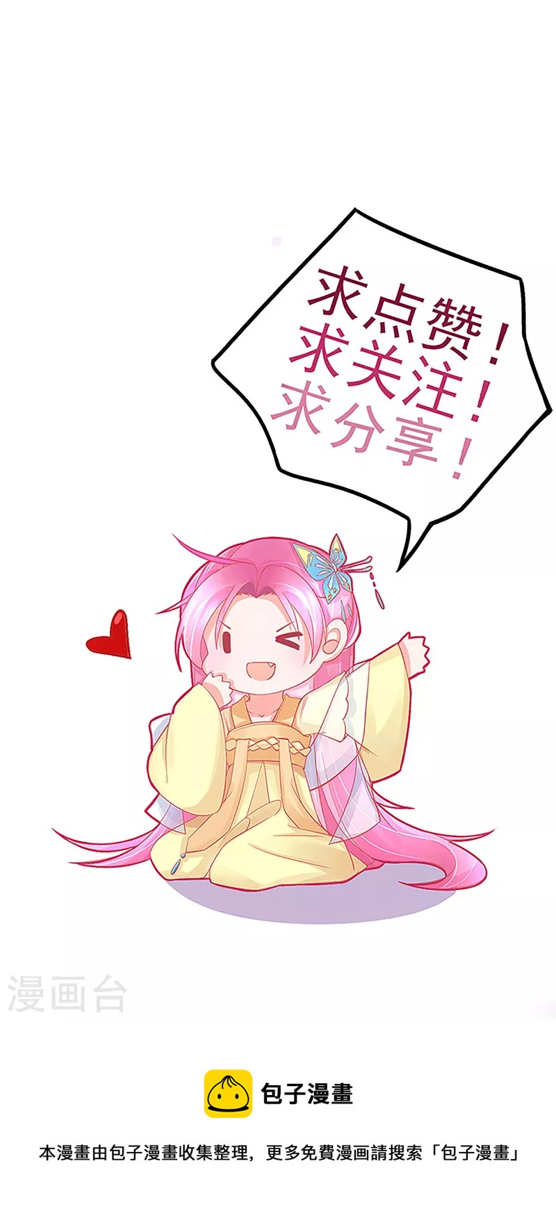 第140话 玄元金罩-第152话