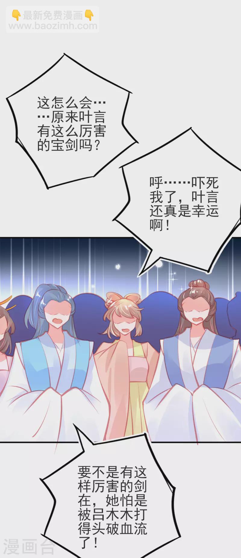 第140话 玄元金罩-第152话