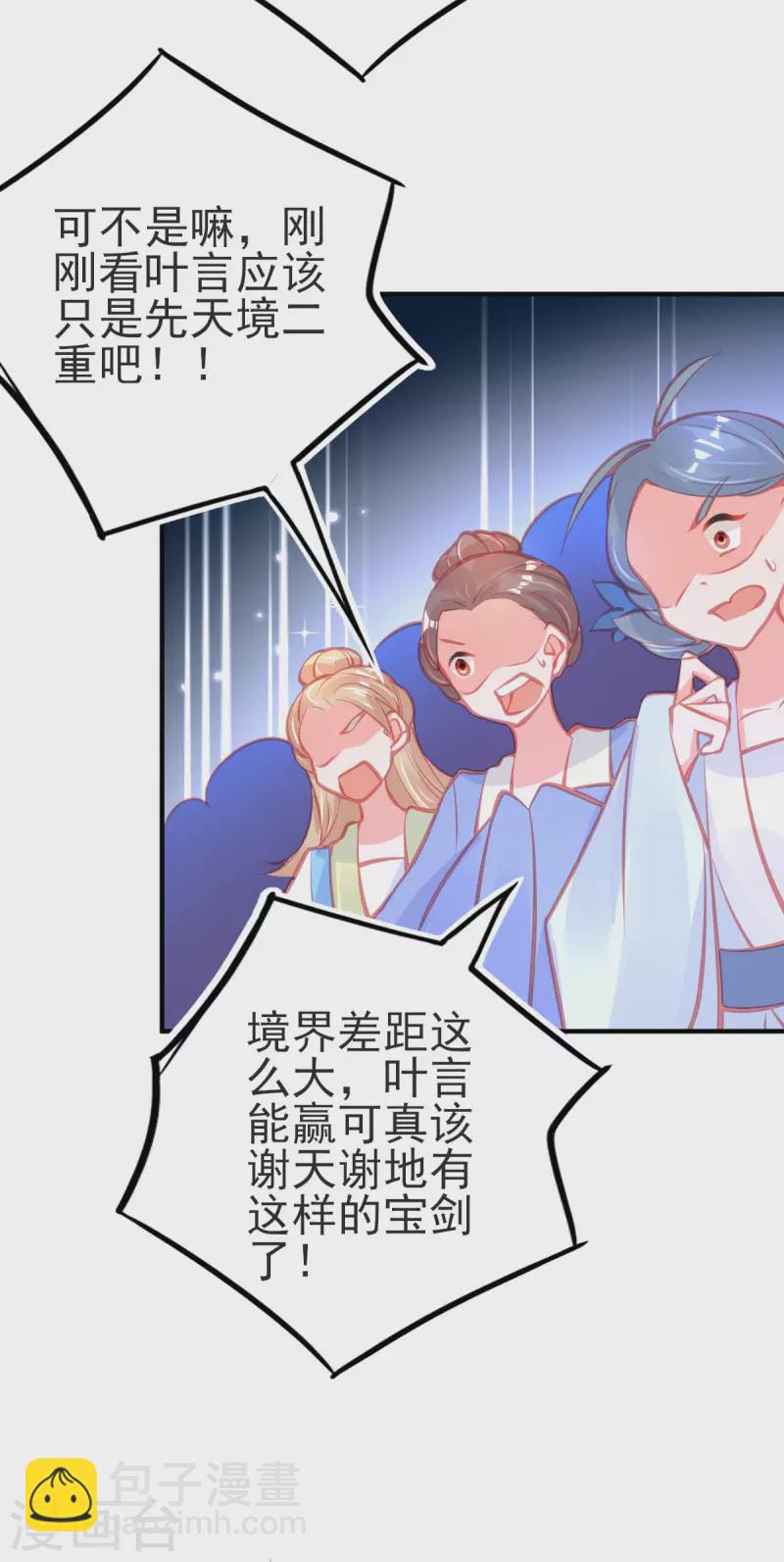 第140话 玄元金罩-第152话
