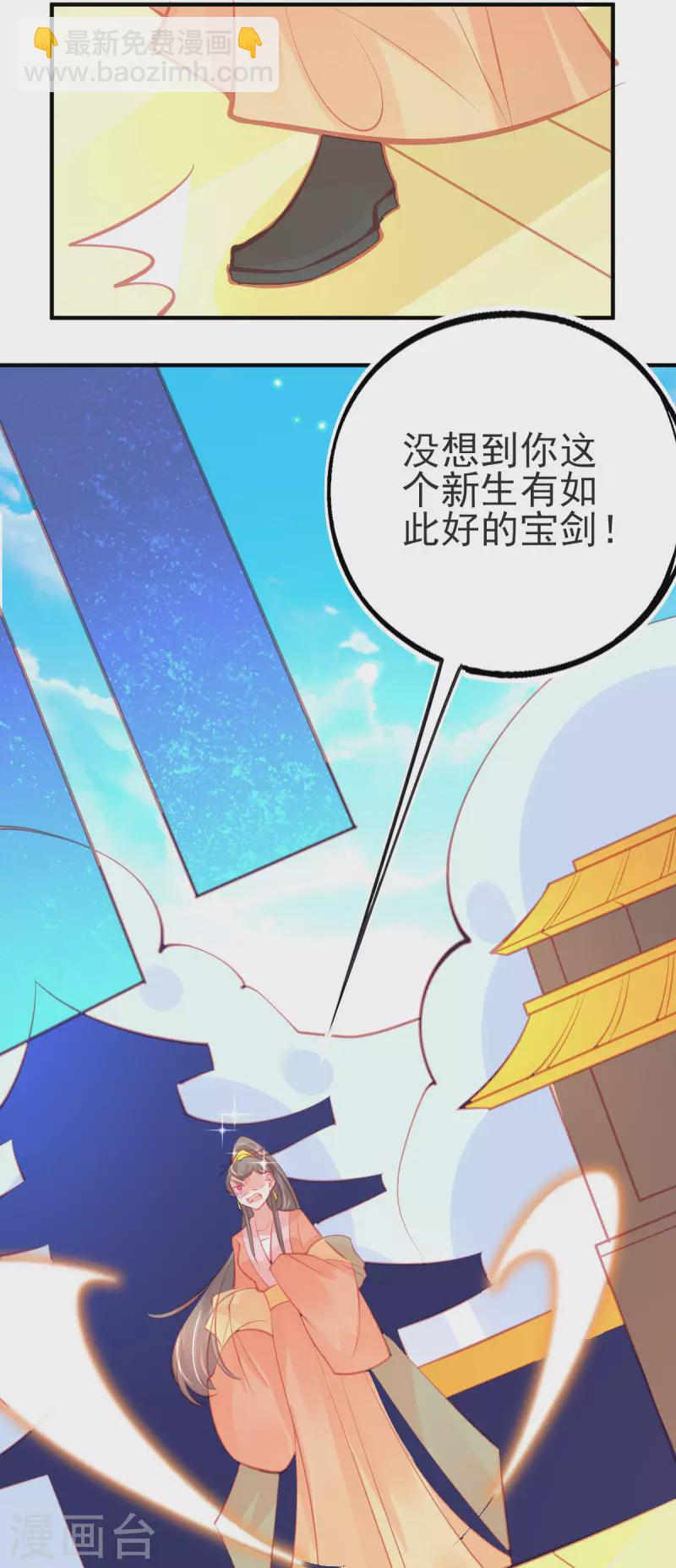 第140话 玄元金罩-第152话