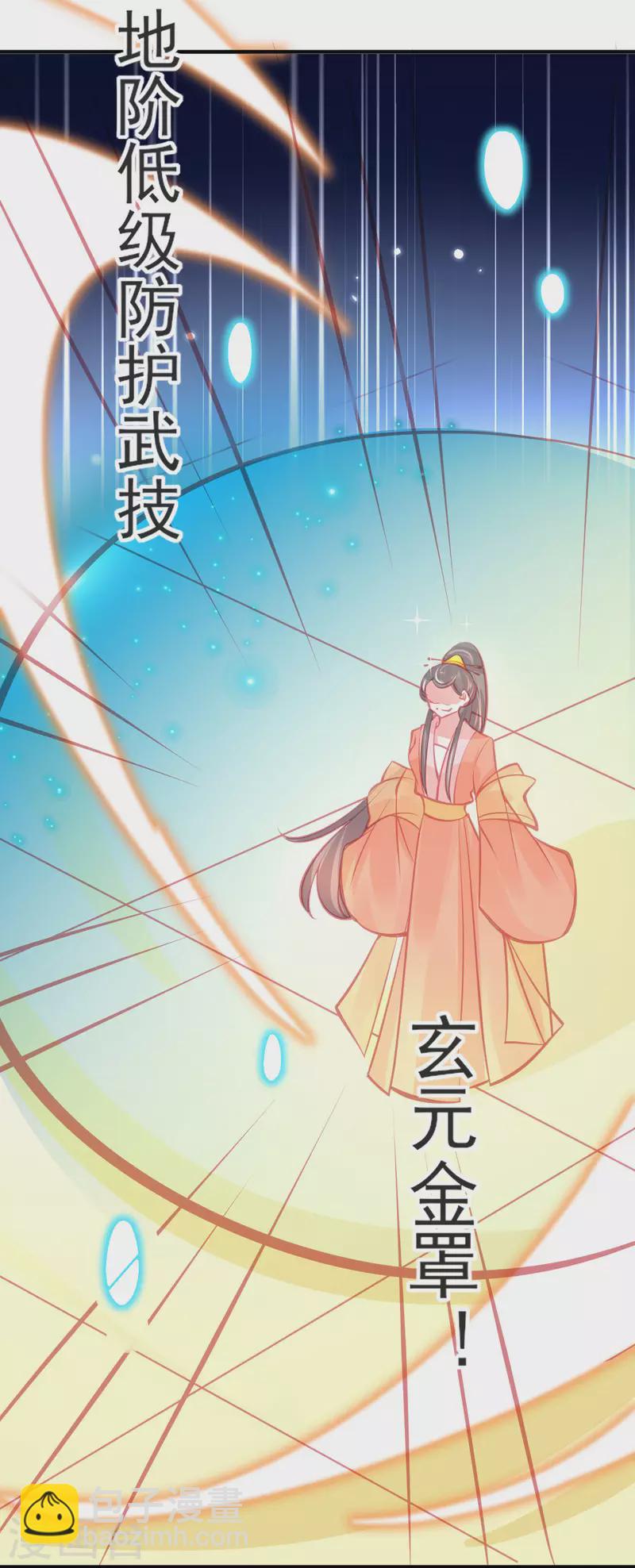 第140话 玄元金罩-第152话