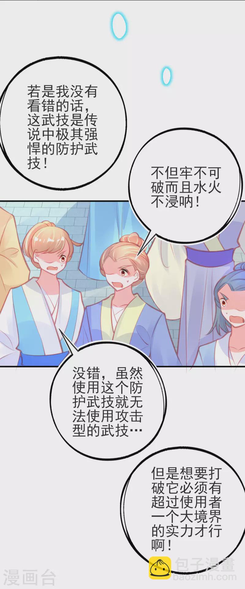 第140话 玄元金罩-第152话