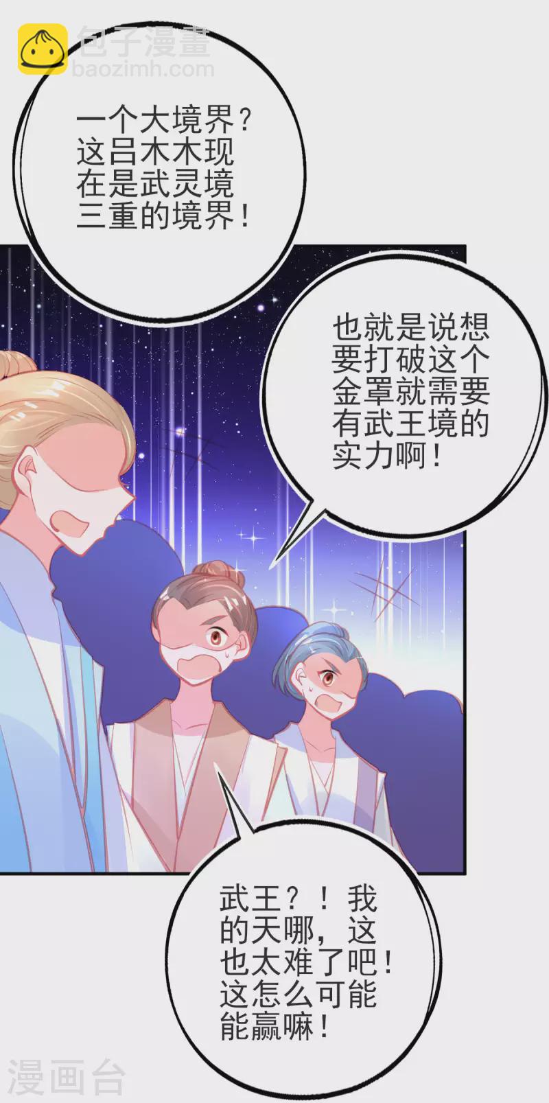 第140话 玄元金罩-第152话