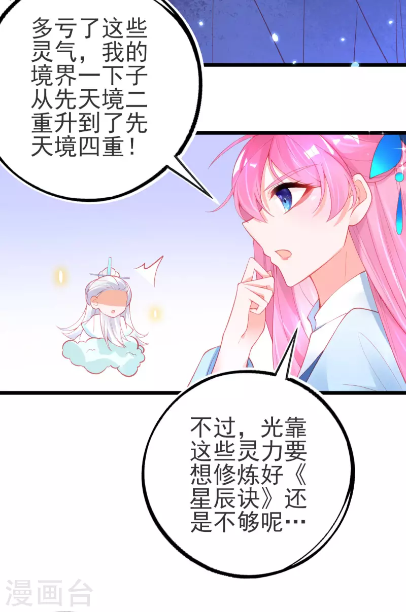 第142话 挑战李元威-第154话