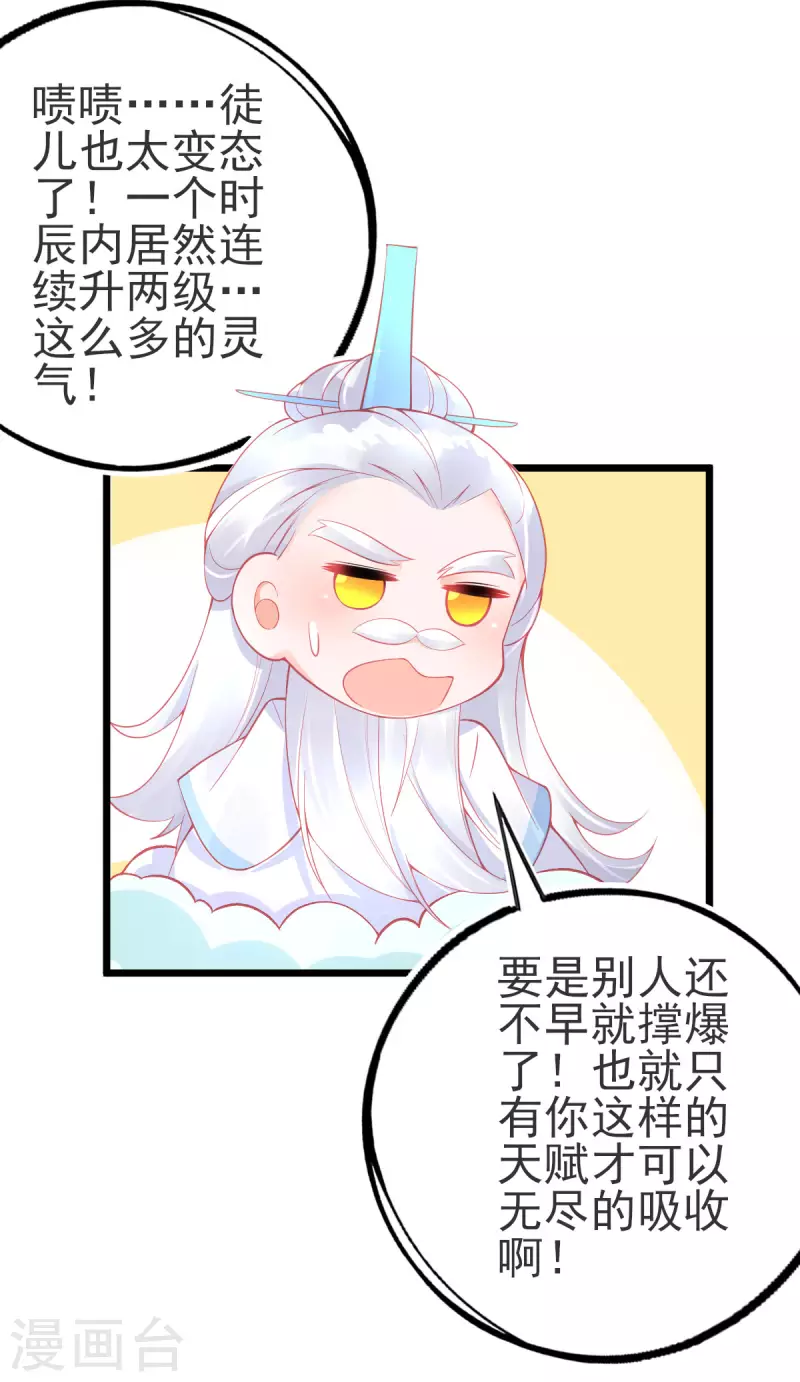 第142话 挑战李元威-第154话
