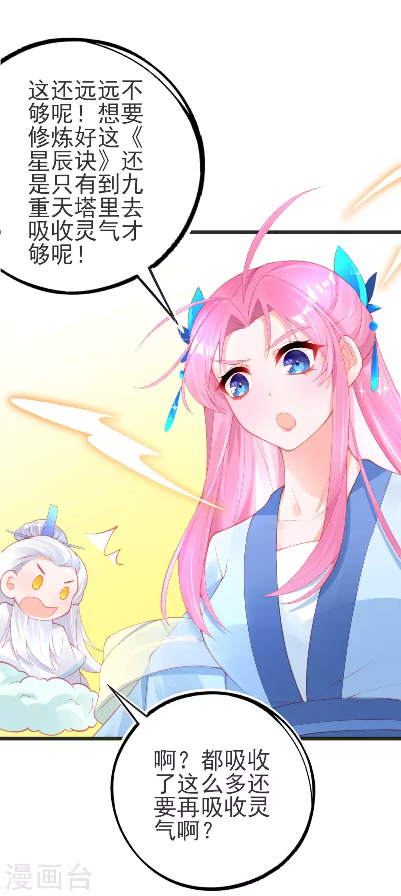 第142话 挑战李元威-第154话