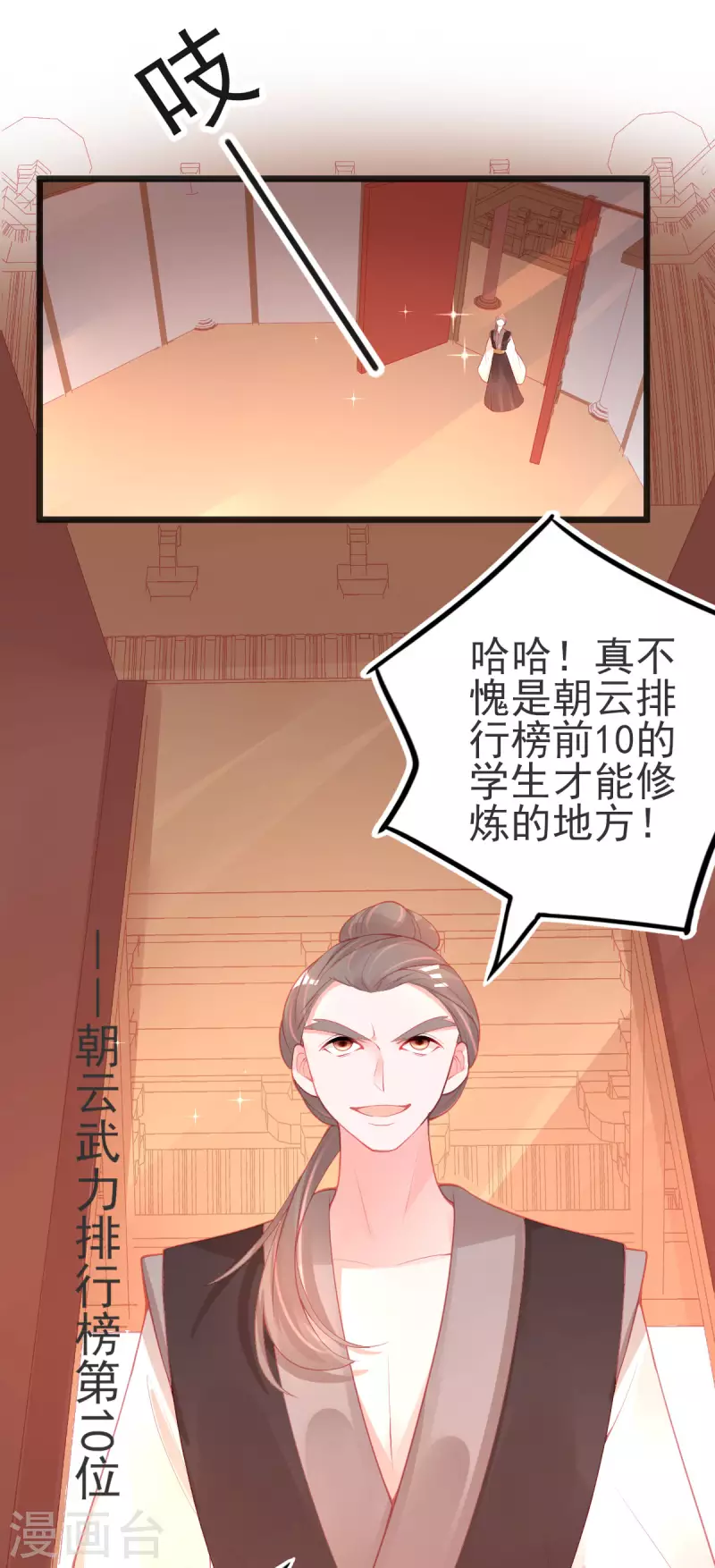 第142话 挑战李元威-第154话