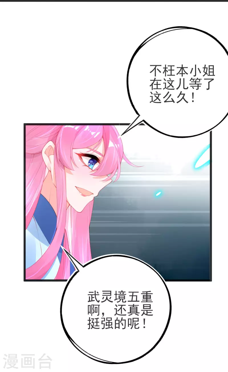 第142话 挑战李元威-第154话