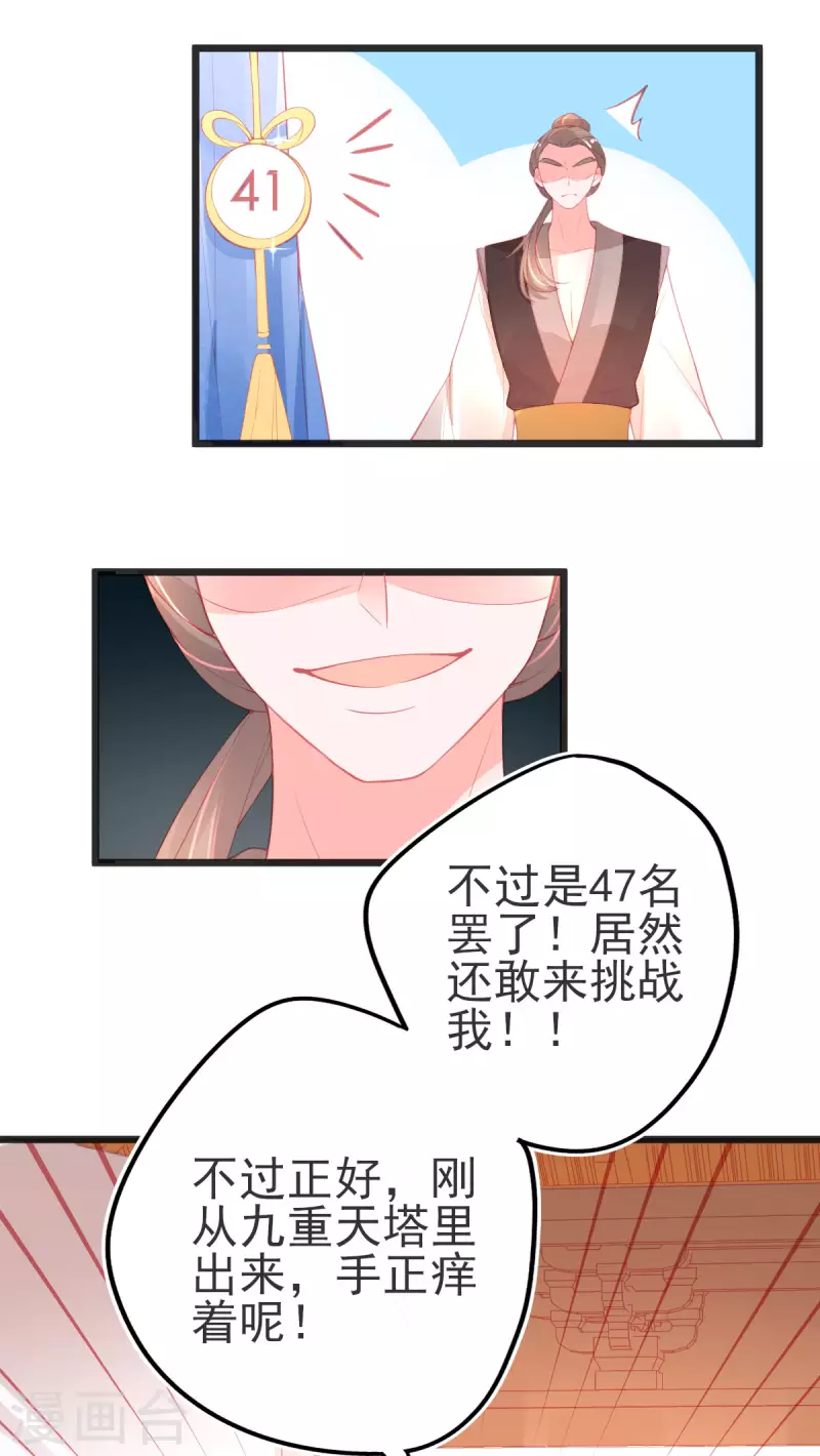 第142话 挑战李元威-第154话