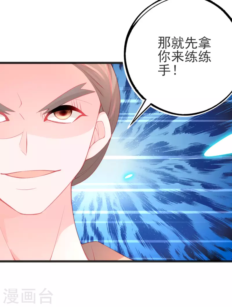 第142话 挑战李元威-第154话