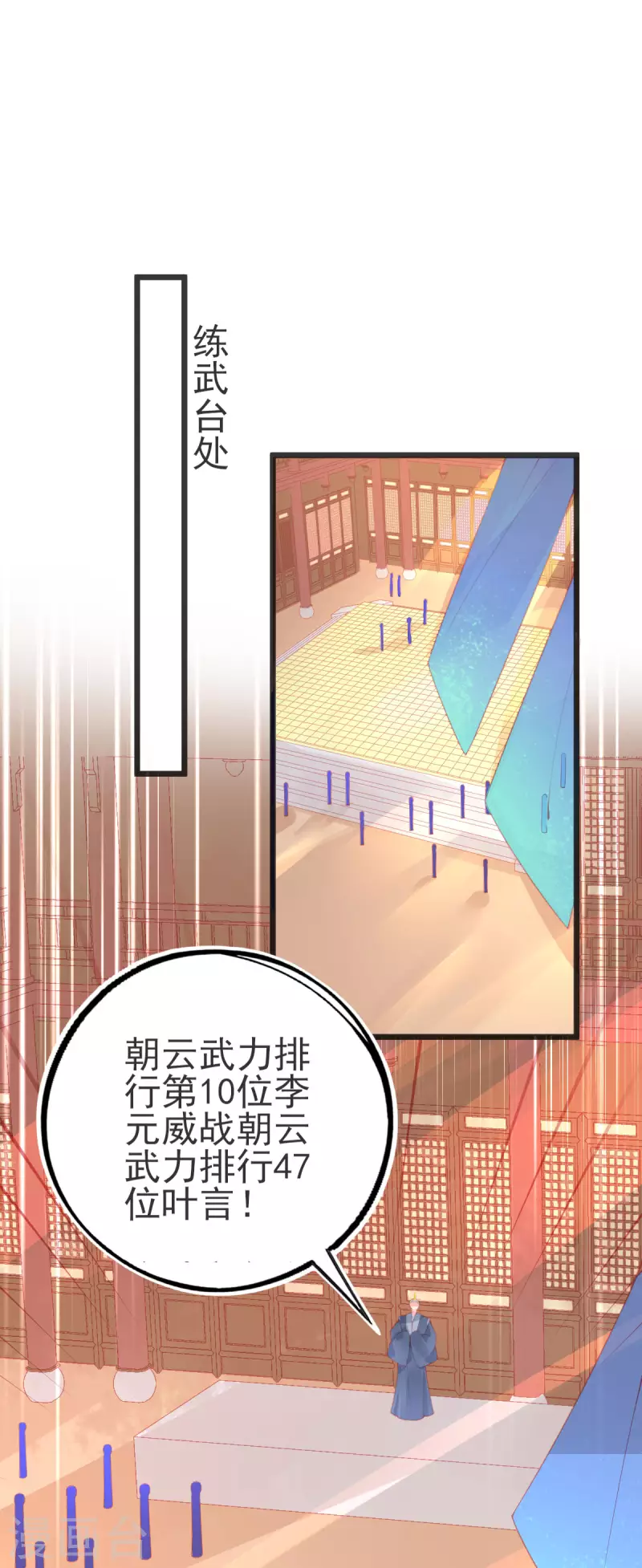 第142话 挑战李元威-第154话