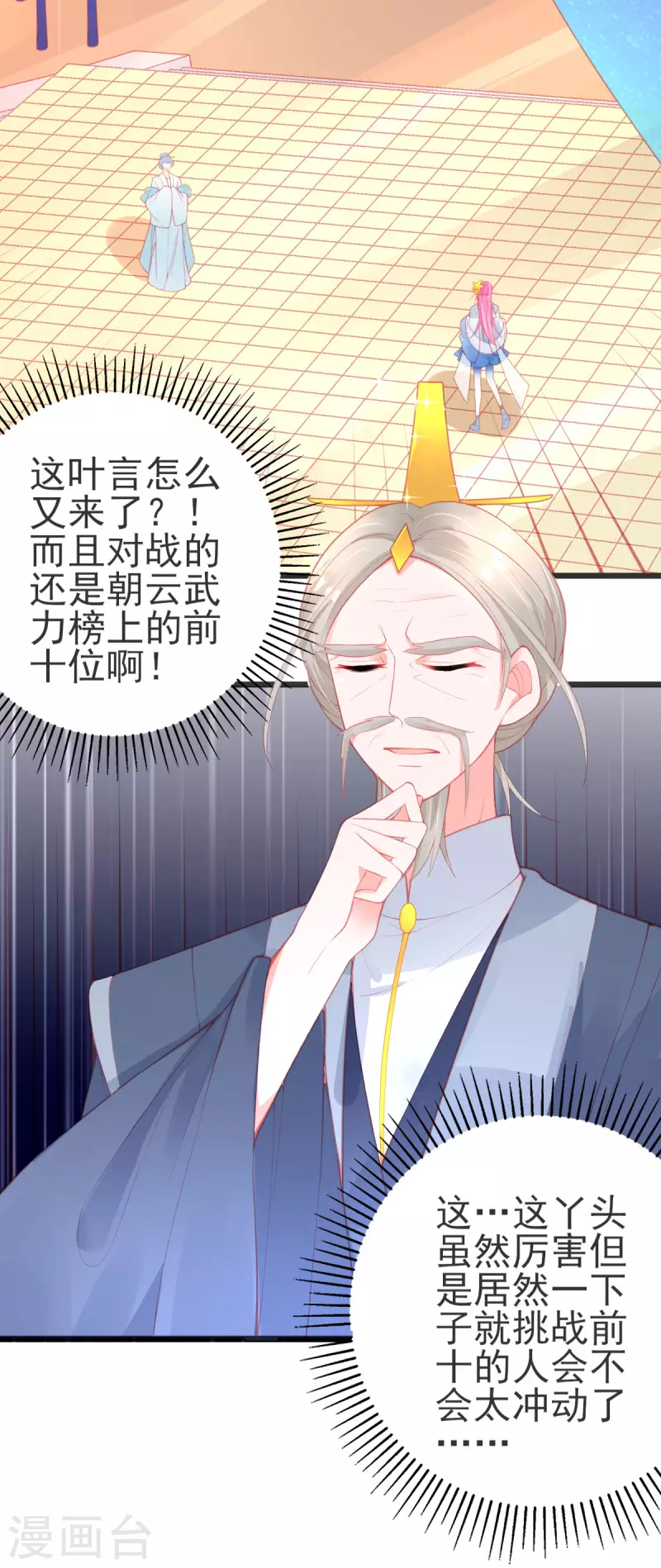 第142话 挑战李元威-第154话