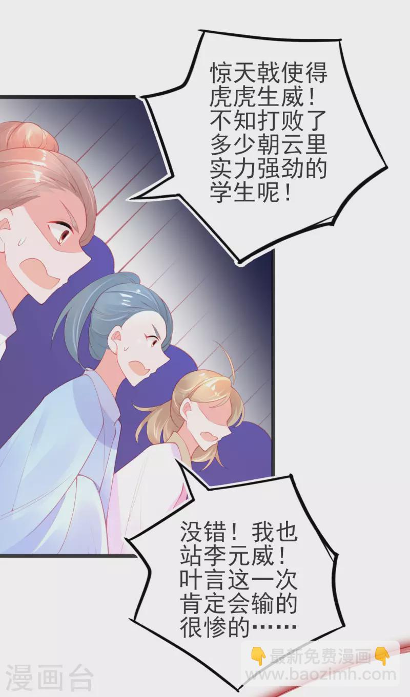 第142话 挑战李元威-第154话