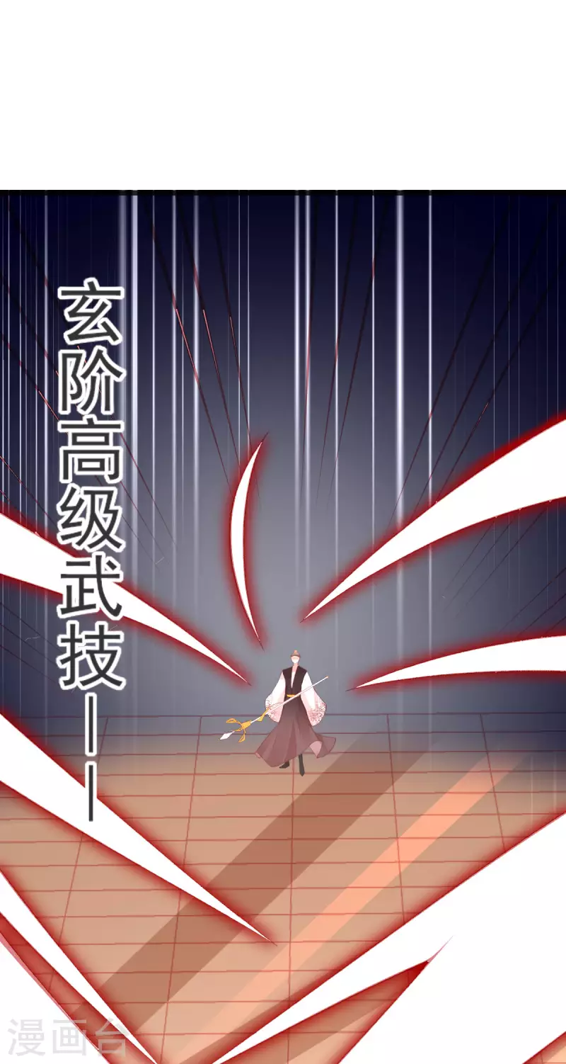 第142话 挑战李元威-第154话