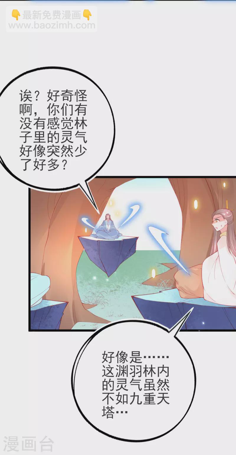 第142话 挑战李元威-第154话