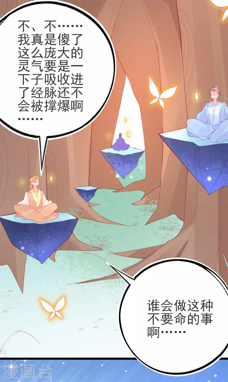 第142话 挑战李元威-第154话