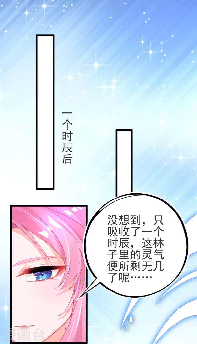 第142话 挑战李元威-第154话
